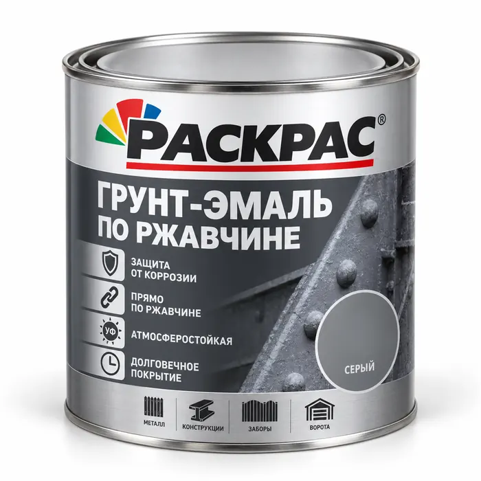Краска грунт-эмаль Раскрас Серая, 0,9 кг