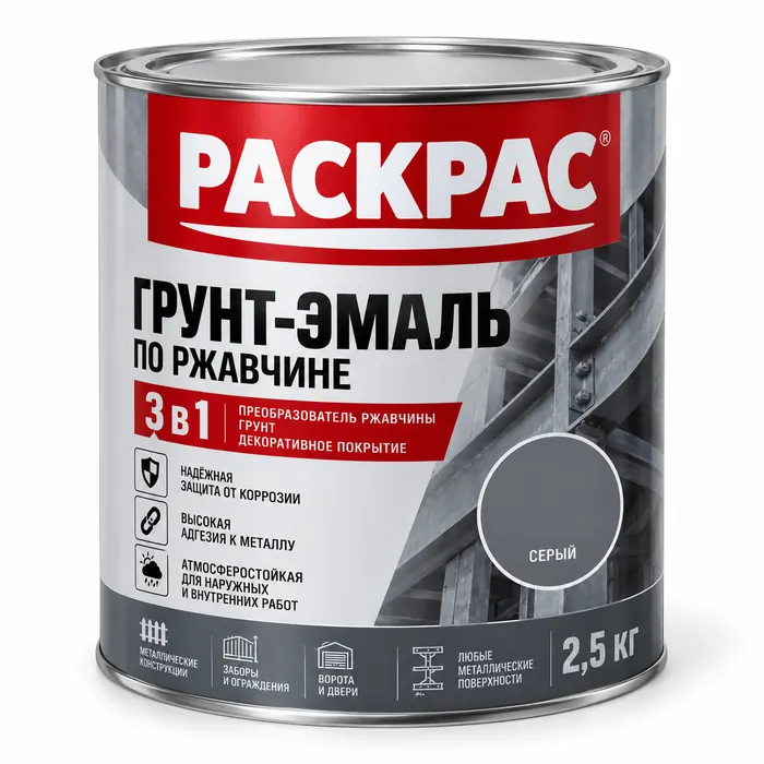 Краска грунт-эмаль Раскрас Серая, 2,5 кг
